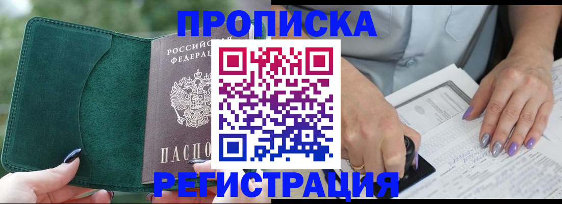 временная регистрация адрес в Кимрах