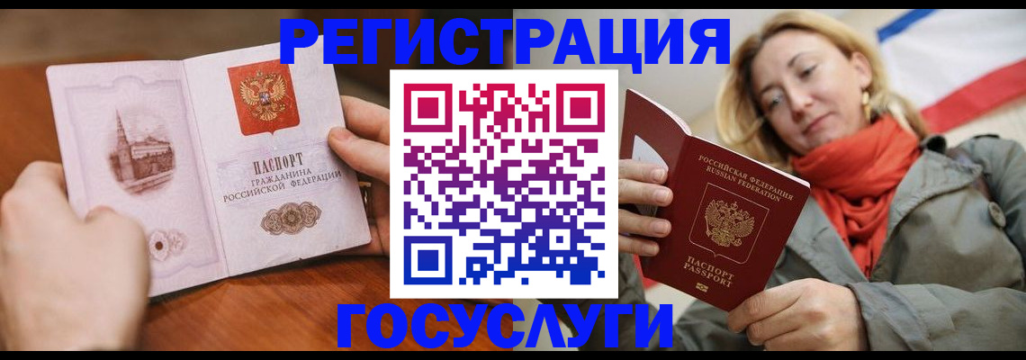 временная регистрация для всех в Кимрах