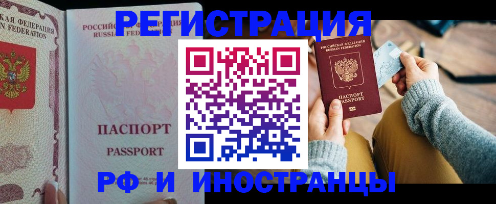 временная регистрация для школы в Кимрах