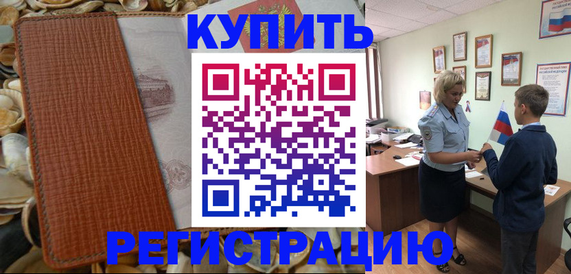 прописка для кредита в Кимрах